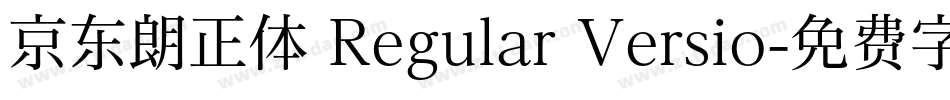 京东朗正体 Regular Versio字体转换